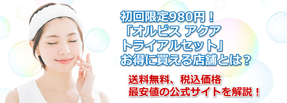 �u�I���r�X �A�N�A �g���C�A���Z�b�g�v���K�戵�X�A�����T�C�g�����ē�