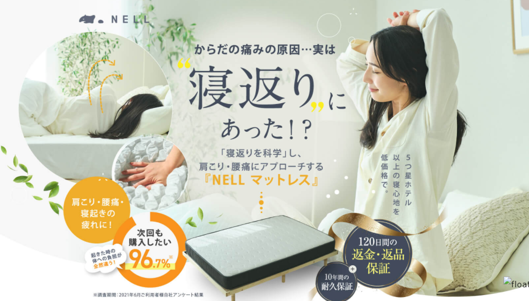 �N�[�|�����uNELL�i�l���j�}�b�g���X�v�ň��l�̌����T�C�g�����ē��I