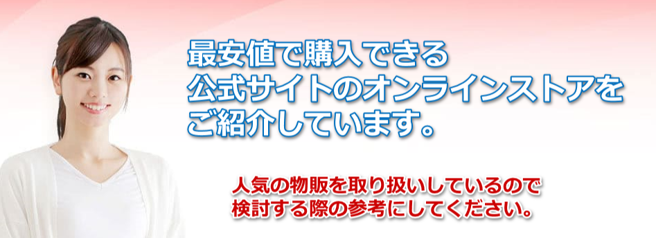 �ň��l�̃I�����C���X�g�A�I�ʔ̃I�X�X���̃T�C�g�����Љ�I�����L���O������I