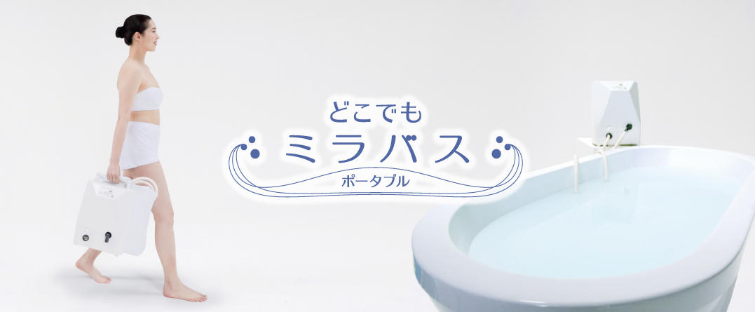 �u�ǂ��ł��~���o�X�|�[�^�u���v���K�戵�X�����ē�