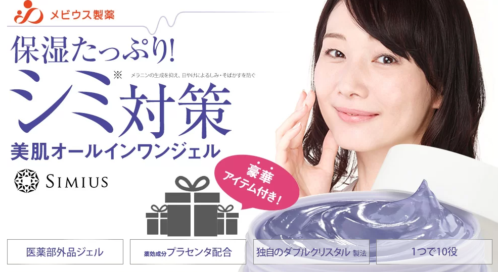 �u�V�~�E�X�W�F���v�ň��l�̃L�����y�[���I�����T�C�g�����ē�