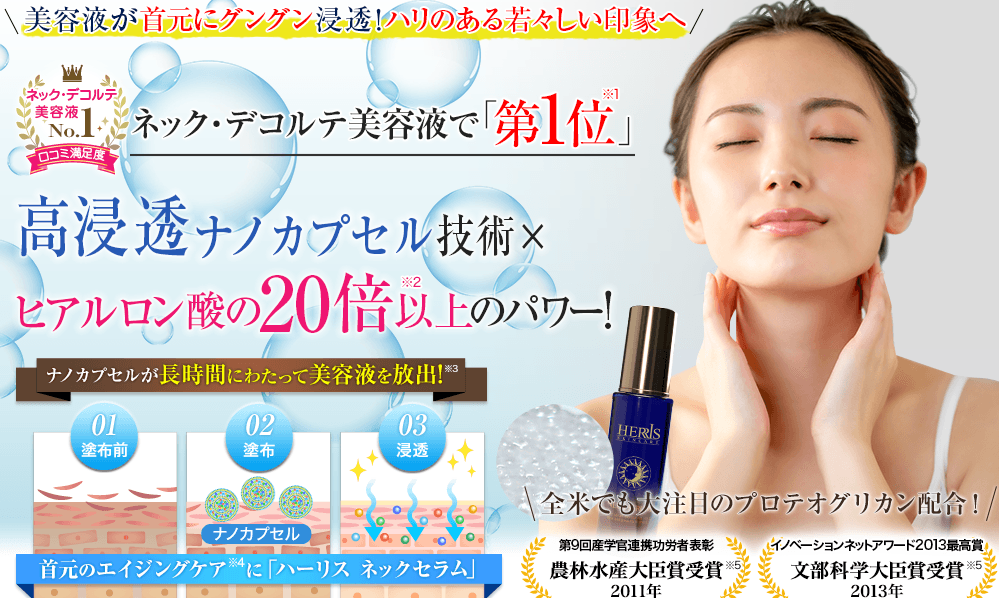 �u�n�[���X �l�b�N�Z�����v�ň��l�̂������L�����y�[�������ē��I