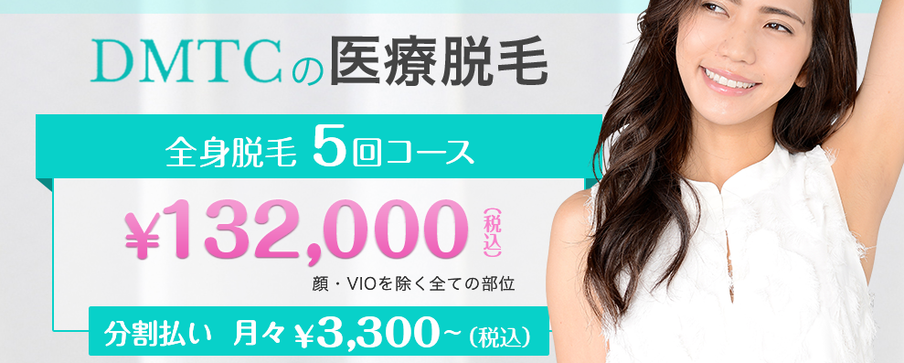 �E�т̑���(DMTC)���������ē��I�ň��l�̃I�����C���X�g�A