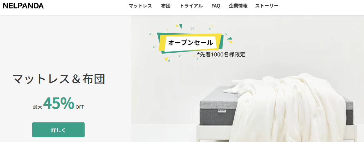 �uNELPANDA �}�b�g���X�v�ň��l�̌����T�C�g�����ē��I